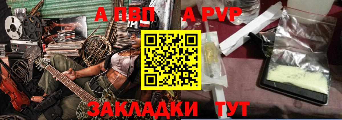 A PVP СК  A PVP  A PVP мука  Кизляр  Вход с VPN 