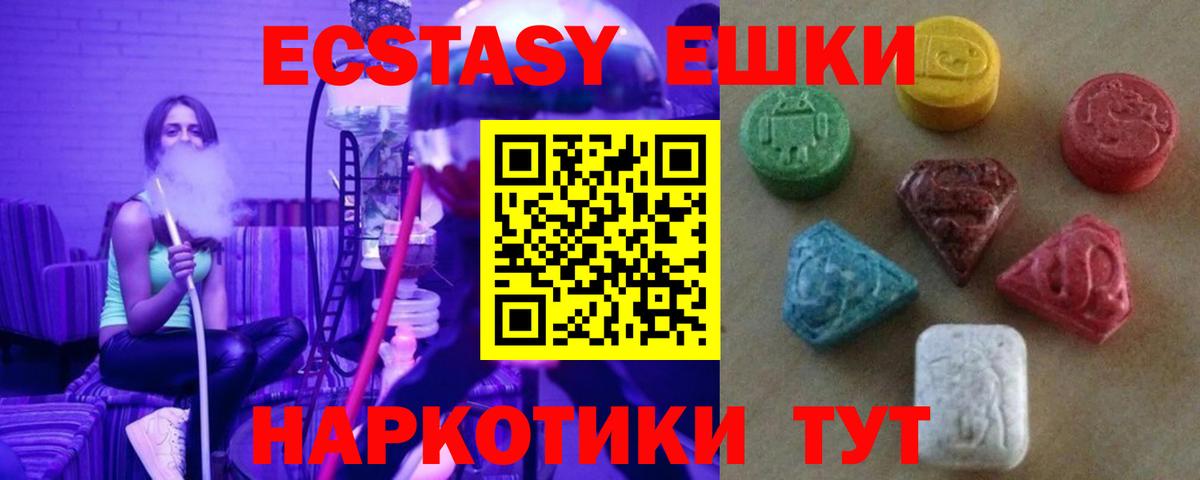 Ecstasy 280мг  ЭКСТАЗИ DUBAI  Вход с VPN  Кизляр 