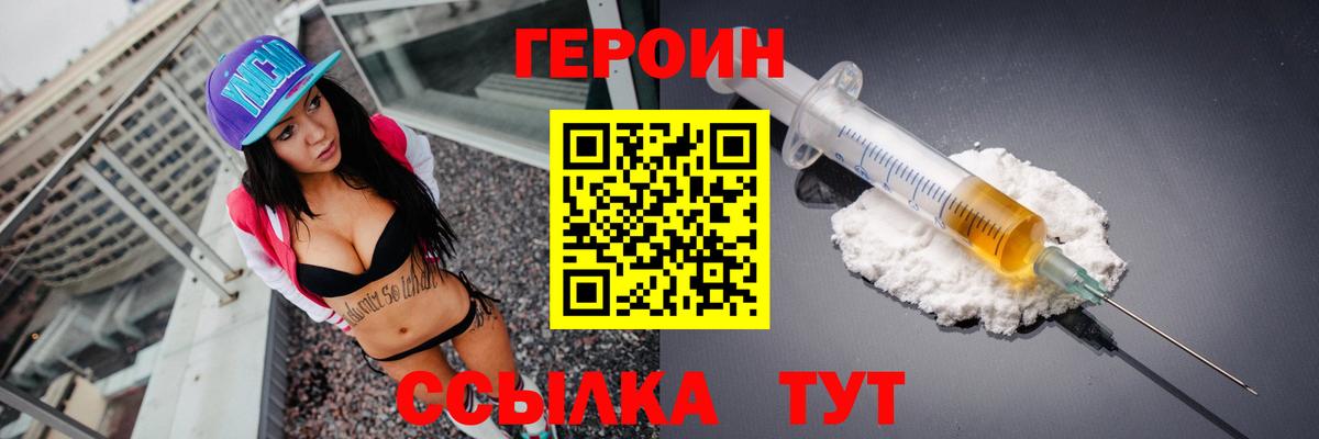 Кизляр  ГЕРОИН герыч  Вход с VPN 