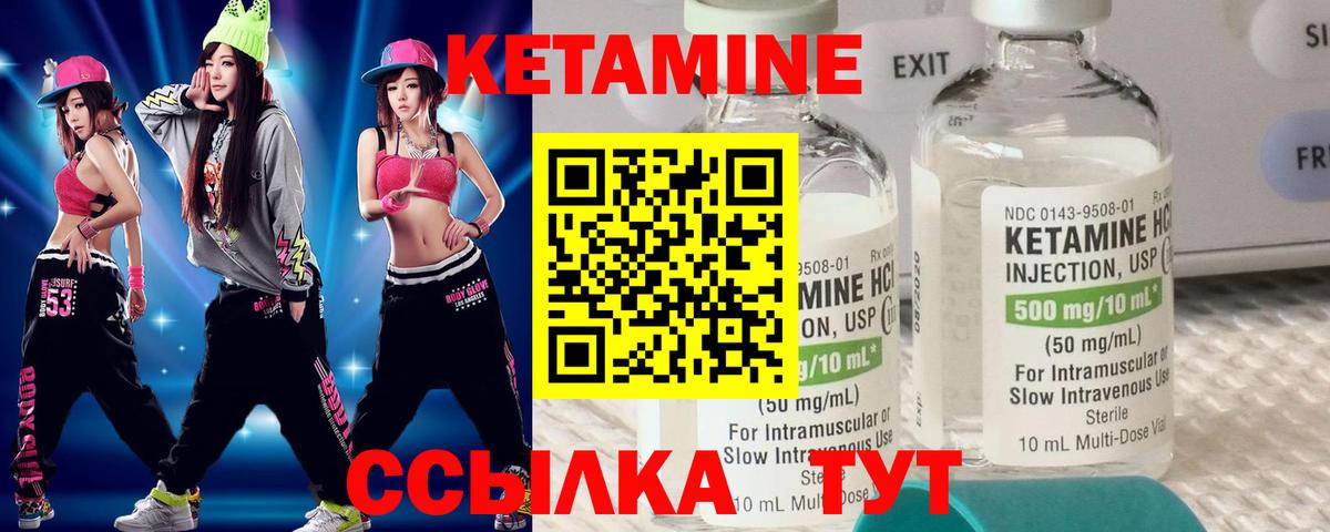 Кетамин ketamine Кизляр