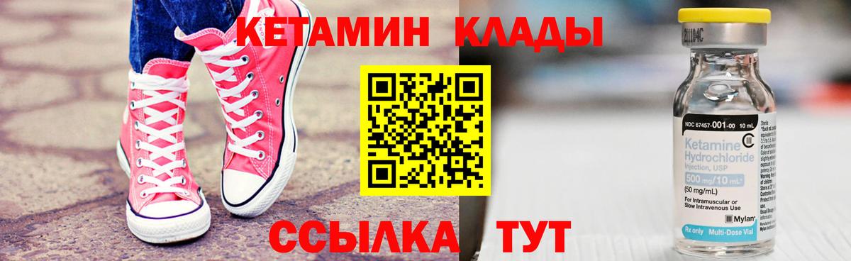 Кетамин VHQ  Вход с VPN  Кетамин VHQ  Кизляр 