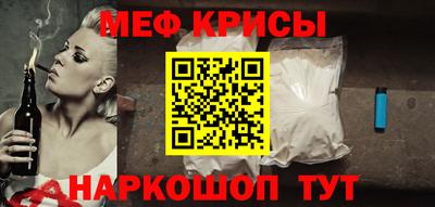 мефедрон мука Кумертау