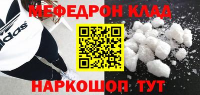 мефедрон мука Кумертау