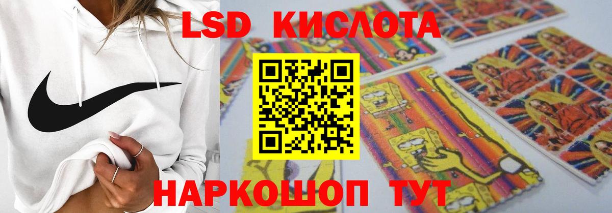 Кизляр  ЛСД экстази кислота  Вход с VPN  ЛСД экстази кислота 