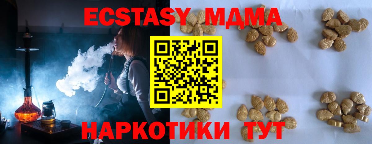 Кизляр  MDMA молли  MDMA  Вход с VPN 