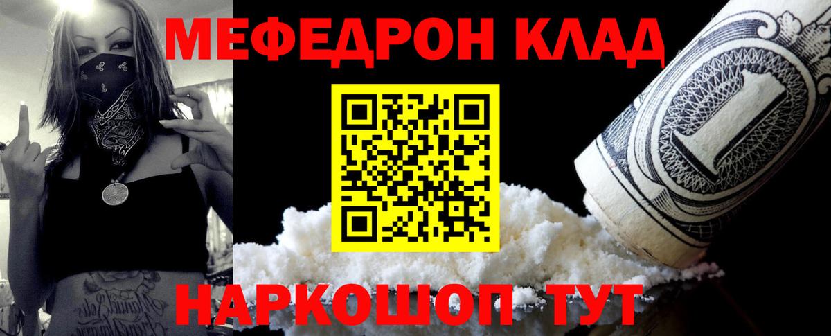 Меф мяу мяу мука Кизляр