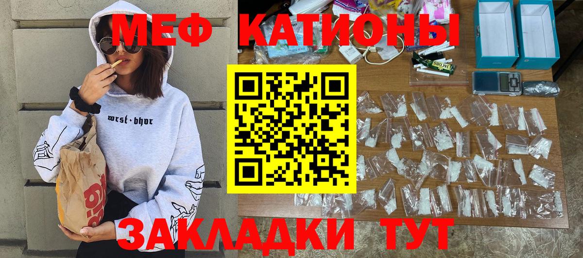 hydra ссылка  Меф  Кизляр  Вход с VPN  МЯУ-МЯУ mephedrone 