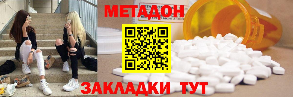МЕТАДОН VHQ  Вход с VPN  darknet Telegram  Кизляр  МЕТАДОН кристалл 