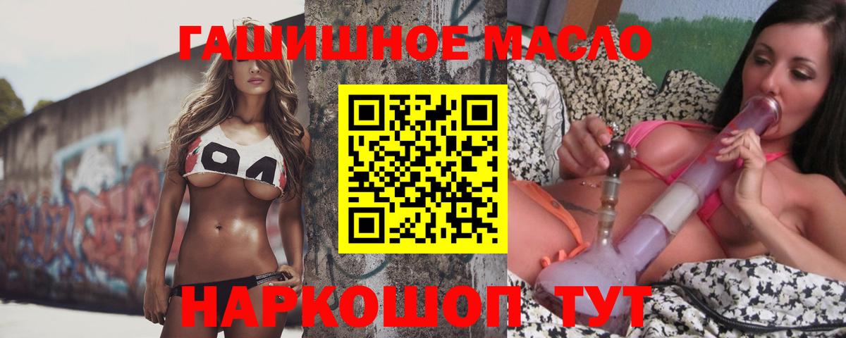 Кизляр  ТГК жижа  Вход с VPN 