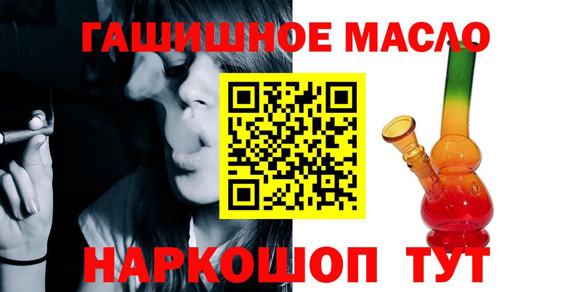 ТГК THC oil Кизляр